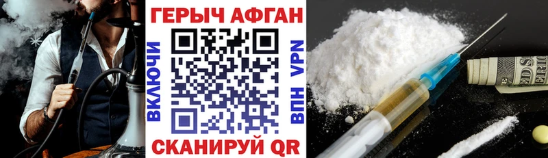 Героин хмурый  Купить где  Кировград 