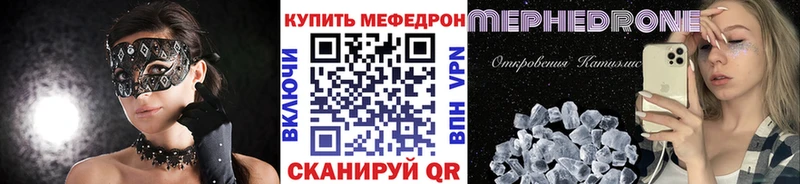 МЕФ mephedrone  Купить закладки  Кировград 