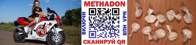 Метадон methadone  Купить  Кировград 